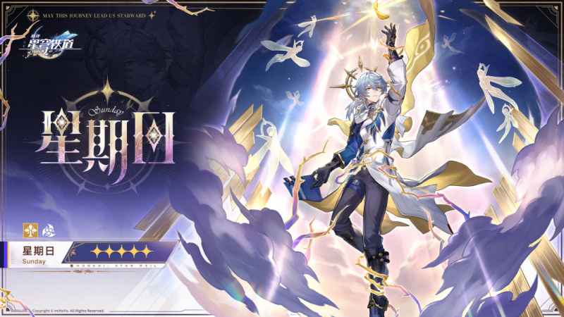 崩坏星穹铁道2.7新角色星期日配队思路