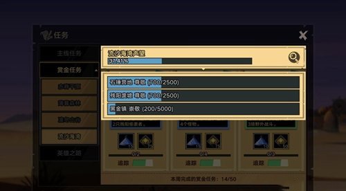 无尽远征薄暮森林赏金任务攻略：快速提升声望与装备的技巧