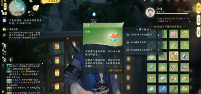 射雕手游马钰礼物偏好与获取指南