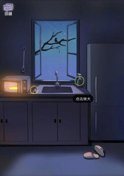 完美小姐她又没猜到结局红线团位置全解析