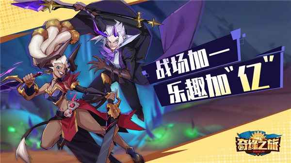 奇缘之旅暗裔英雄的获取之道