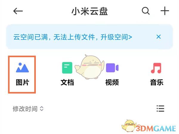 小米云相册使用指南：轻松查看云端照片，省心省力