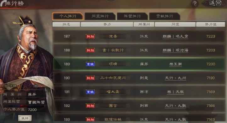 三国志战略版S5开荒武将选择指南：详解各武将优势与搭配策略