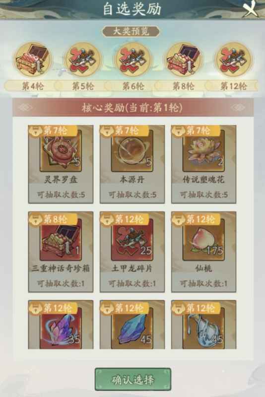 寻道大千妖塔探索奖励深度解析：全面指南与策略