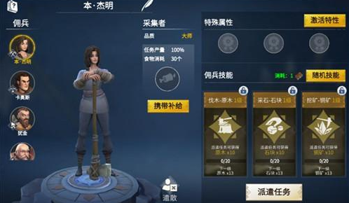 冰原守卫者佣兵招募全攻略