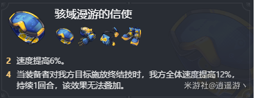 寒鸦遗器搭配核心：全队加速+抗控暴击，选对起飞，选错躺平