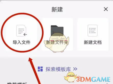 幕布文件导入全攻略：轻松掌握导入技巧