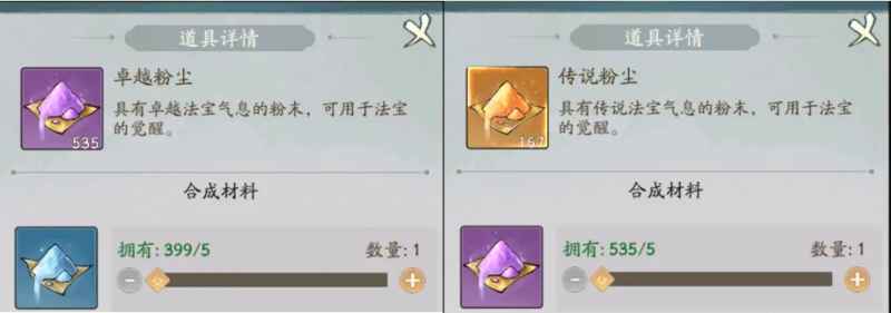 寻道大千粉尘的用途与合成技巧