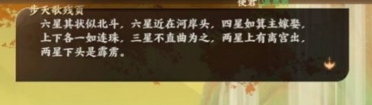 忘川风华录辰星之棋通关指南：棋谱与信物收集全攻略