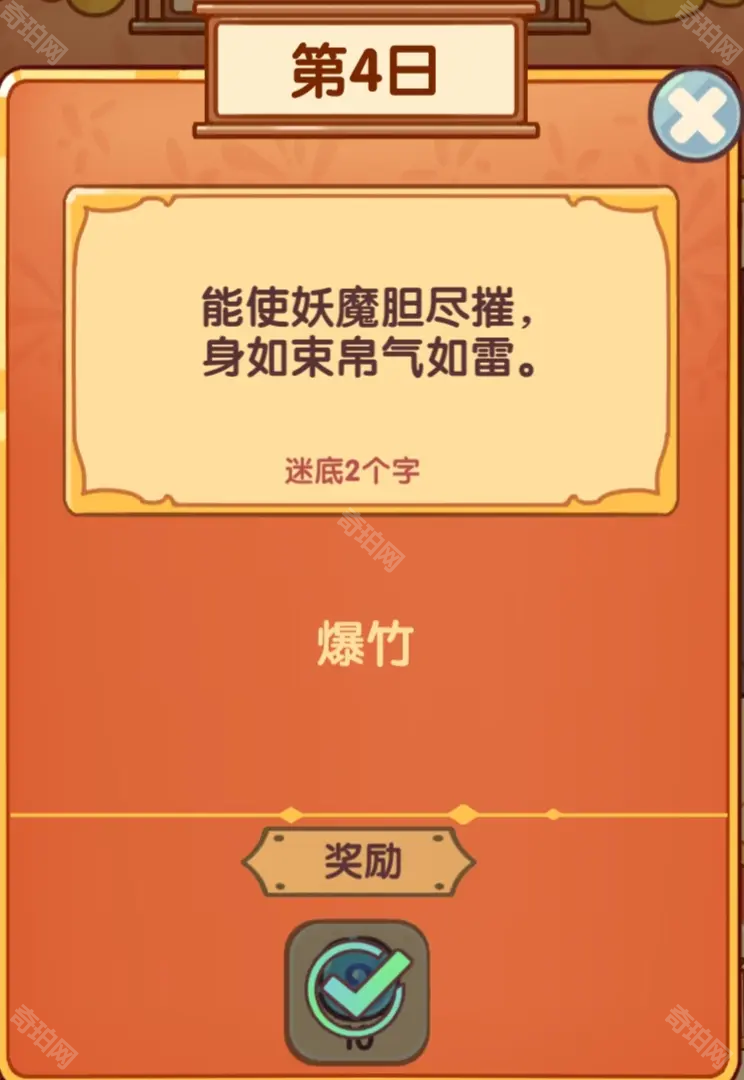 我的休闲时光2025元宵灯谜会答案全记录