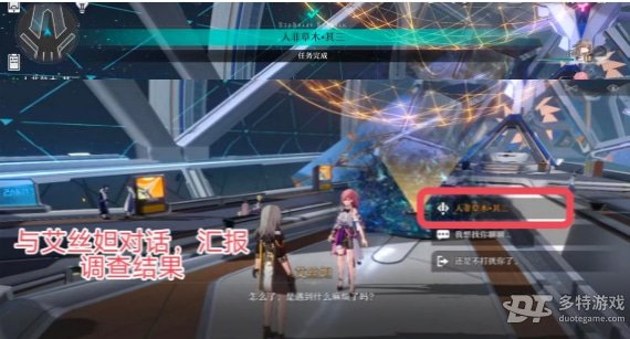崩坏星穹铁道人非草木其三攻略全解析