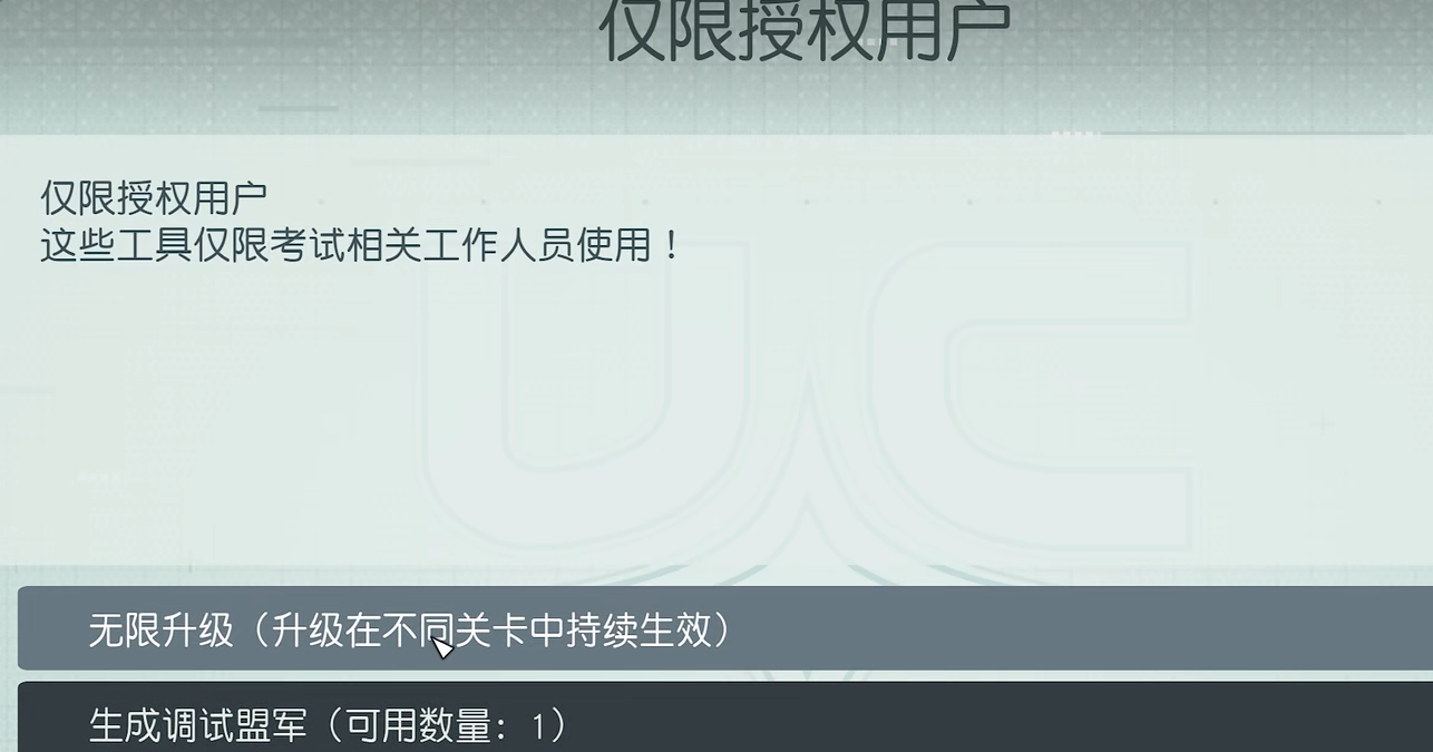 星空飞行测验的另类通关法：利用控制面板快速刷技能点