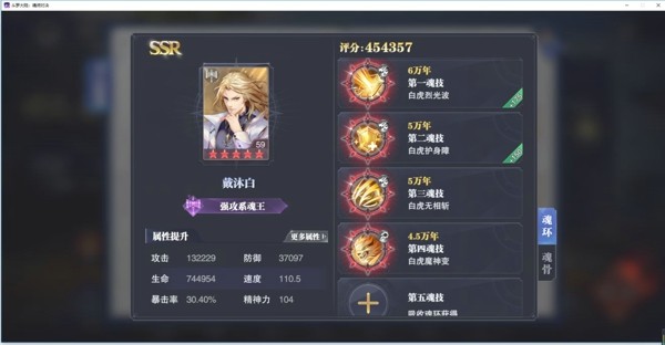 斗罗大陆魂师对决晶中愚者阵容搭配攻略