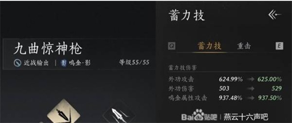 惊雷枪：燕云十六声团本枪法高输出核心技巧与配装详解
