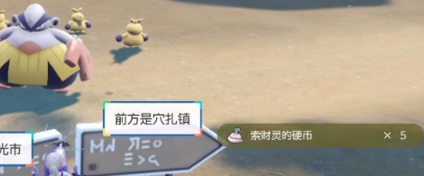 宝可梦朱紫索财灵进化攻略：999硬币与51级如何触发赛富豪进化