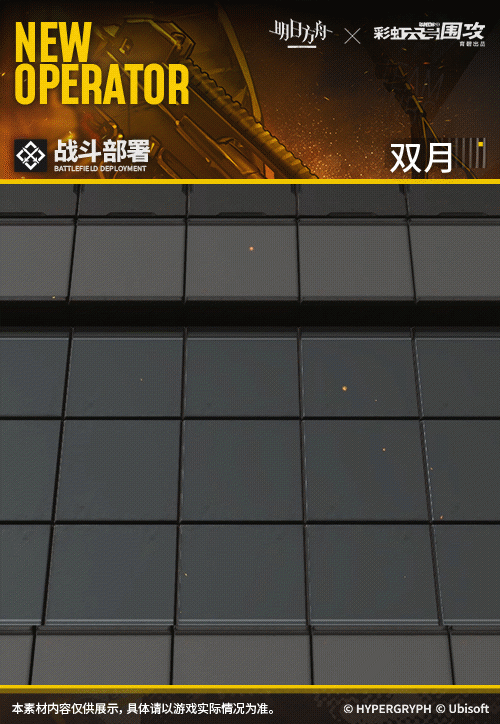 明日方舟双月玩法全解析：替身幻影机制与阵容搭配策略