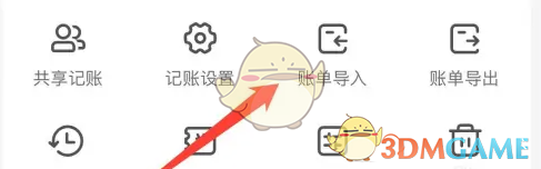 挖财记账导入账单全攻略：简单步骤与常见问题解决