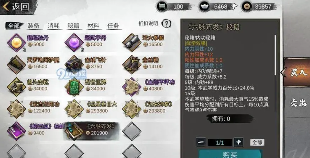我的侠客金蛇剑如何获取：详细方法与技巧