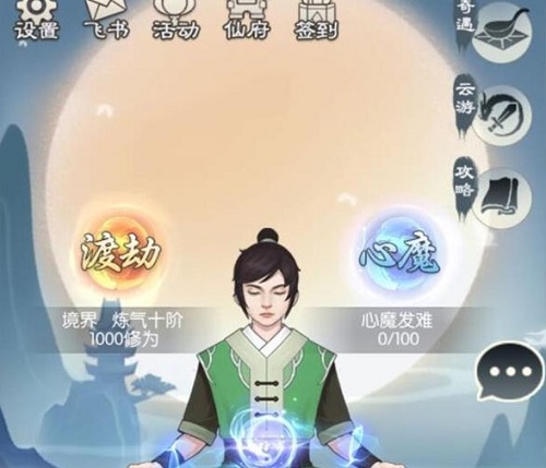 无极仙途开局身世怎么选？聊聊孤儿、贵族、散修的开局选择与技巧