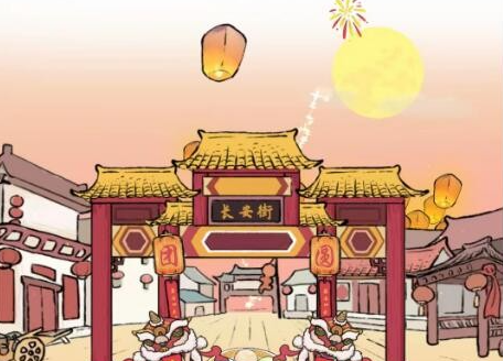 《进击的汉字》欢度元宵关卡通关心得：从舞狮到孔明灯的节日解谜之旅