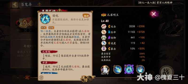 孔雀明王强度如何？PVE／PVP表现全面解析