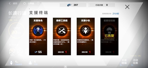 战双帕弥什长庚行路支援角色怎么选