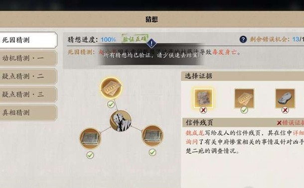 天涯明月刀手游牢狱疑云任务攻略全解析