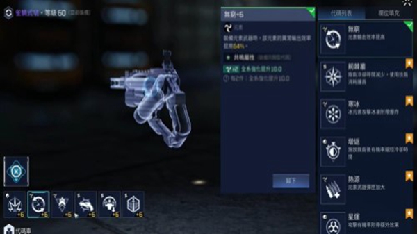 星球重启雀鲷式源码的搭配心得