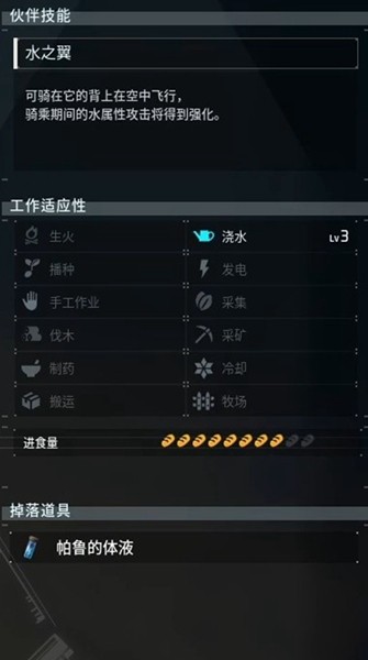 幻兽帕鲁清雀的获取方法