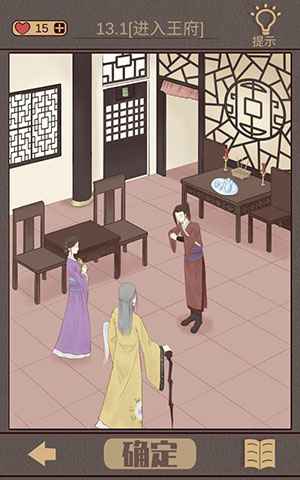 心悦君兮君知否第13关拜入王府通关攻略：病愈男子如何顺利进入王府