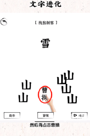文字进化找出刺客通关攻略：三步解锁谜题