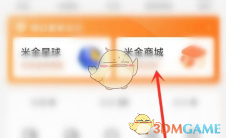 小米商城优惠券兑换全攻略