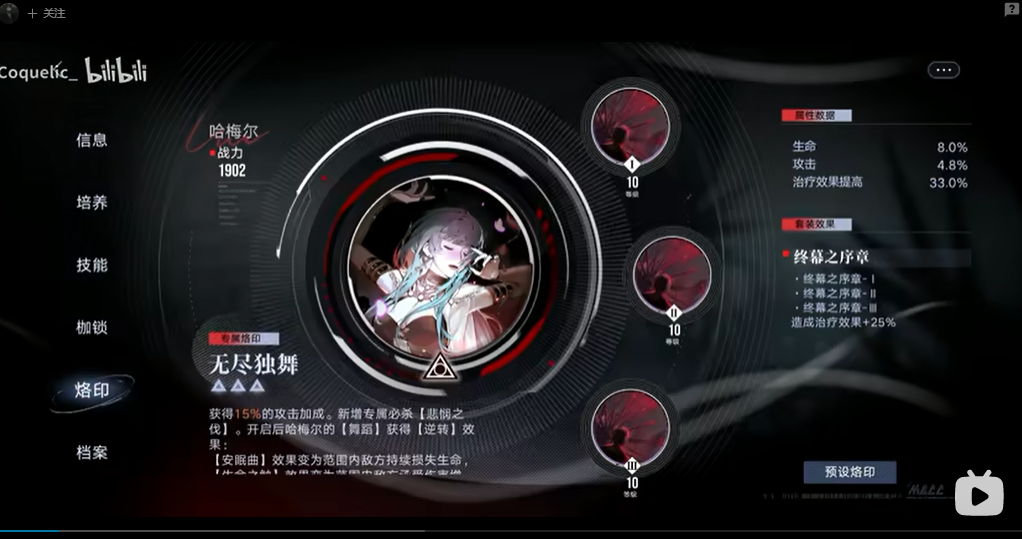 无期迷途13-16关怎么过