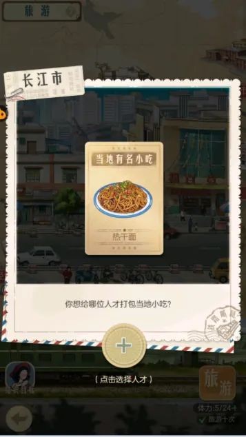 时光杂货店人才攻略：全面解析人才培养与能力提升