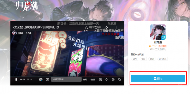 归龙潮预约奖励深度解析：从九方币到稀有符卡，预约人数越高奖励越丰厚