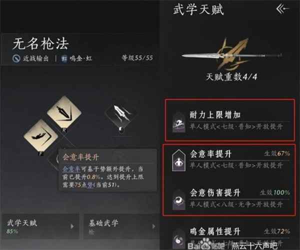 惊雷枪：燕云十六声团本枪法高输出核心技巧与配装详解