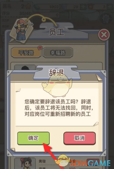 平安加油站如何辞退员工：步骤与注意事项