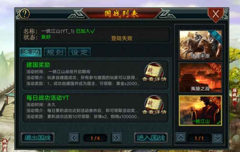 帝王三国砸封玩法全解析：策略技巧与实战要点