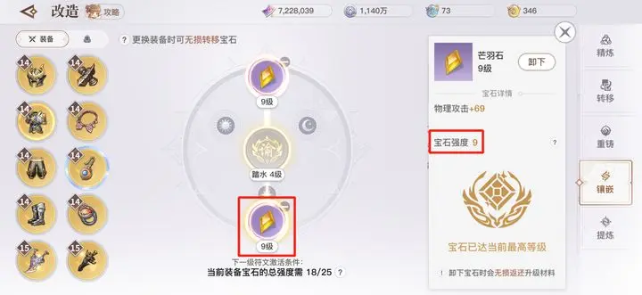 天谕宝石镶嵌全攻略：如何根据职业和需求最大化战力提升