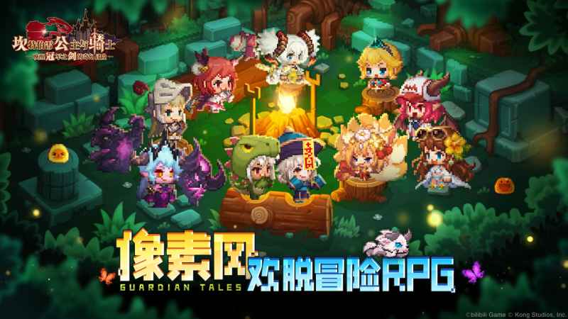 坎公骑冠剑冥界有限公司全关卡收集攻略详解