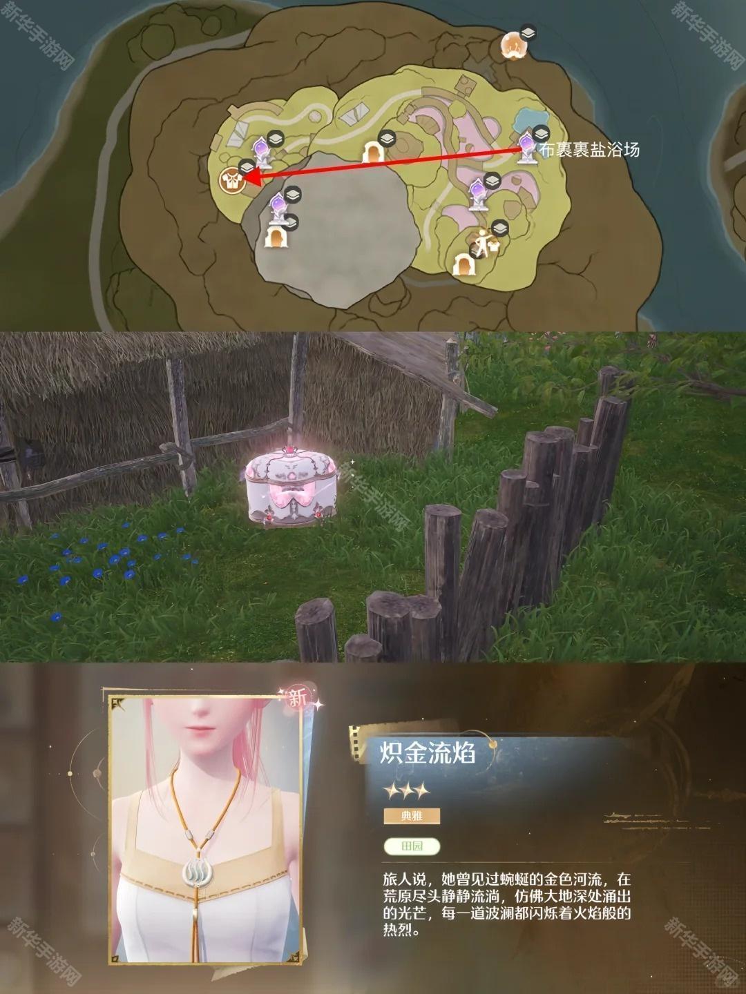 无限暖暖无忧岛衣服宝箱位置全攻略