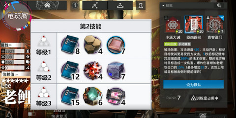 明日方舟老鲤专精材料详解：技能概要卷三与其他材料需求汇总