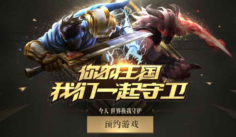 守卫者王国安卓版预约奖励详解:预约福利与步骤全解析