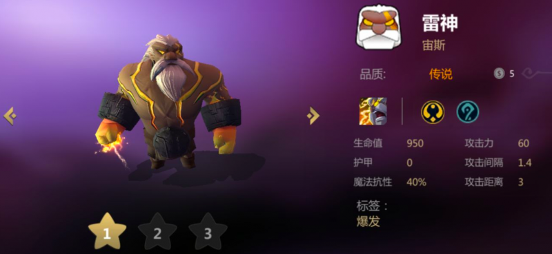 多多自走棋:法师阵容如何压制神法,快速结束战斗