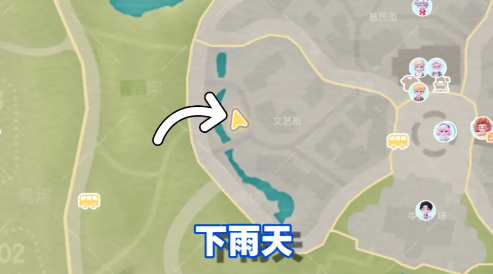 心动小镇雨天限定：朵朵出现位置及相遇指南