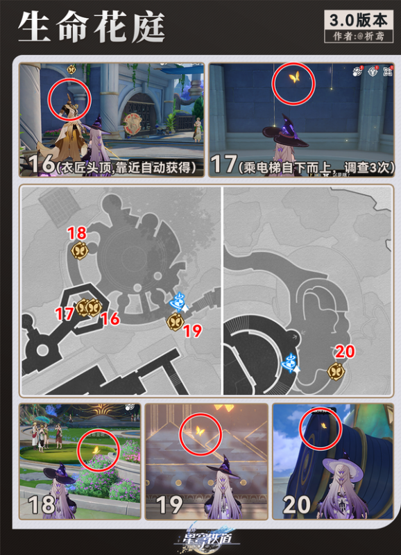 崩坏星穹铁道3.0奥赫玛若虫收集全攻略