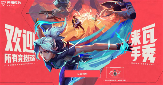 无畏契约源能行动测试资格获取途径详解