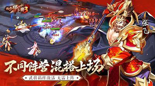 放开那三国3吴国神兽打法全攻略：武将选择与站位技巧解析