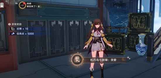 崩坏星穹铁道机巧鸟七故障贪婪成就通关全攻略