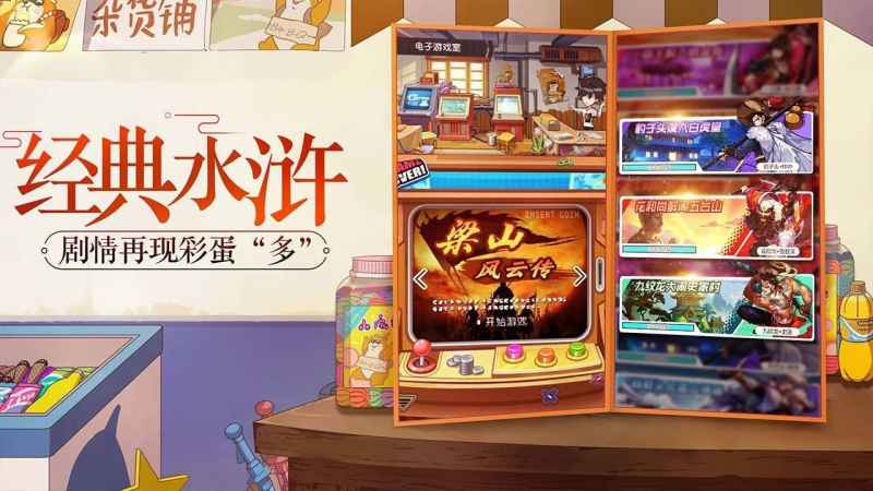 小浣熊百将传答题攻略与英雄排行